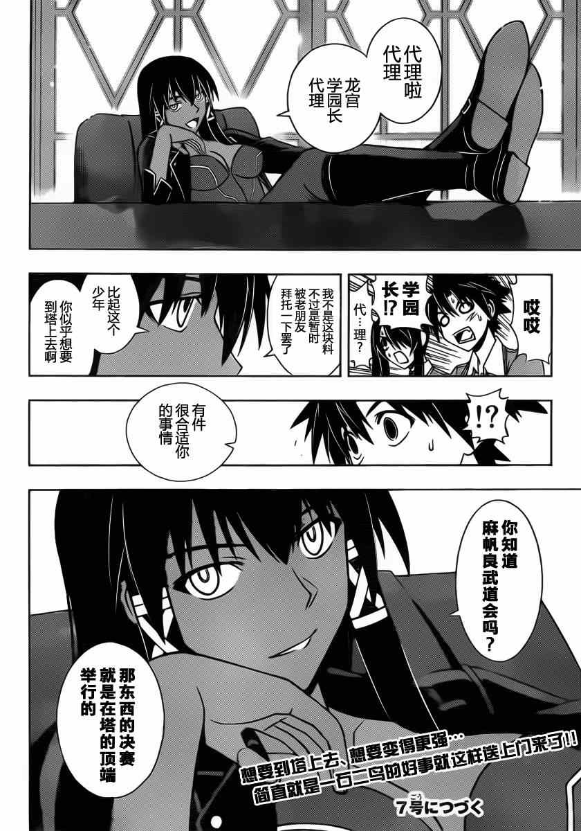 悠久持有者 第63话 第15页