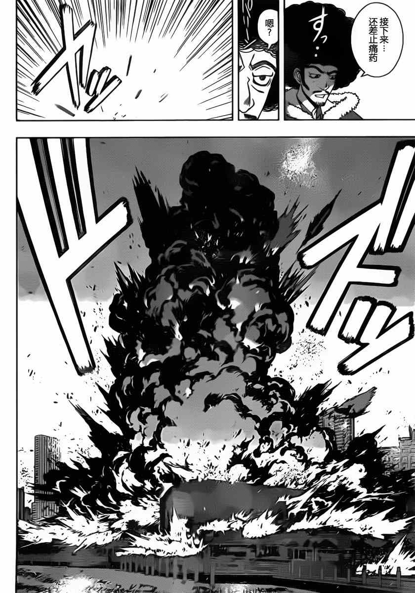 悠久持有者 第74话 第3页