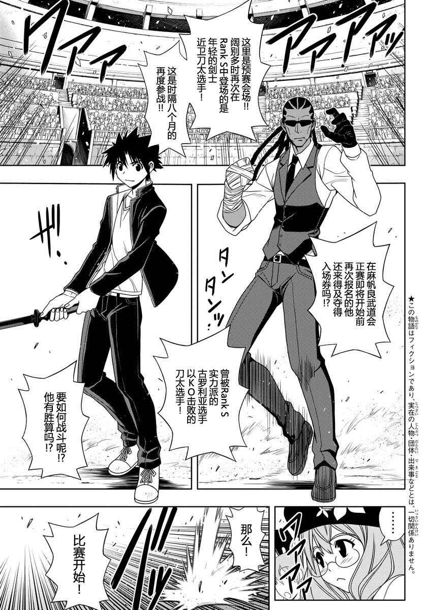 悠久持有者 第117话 第1页