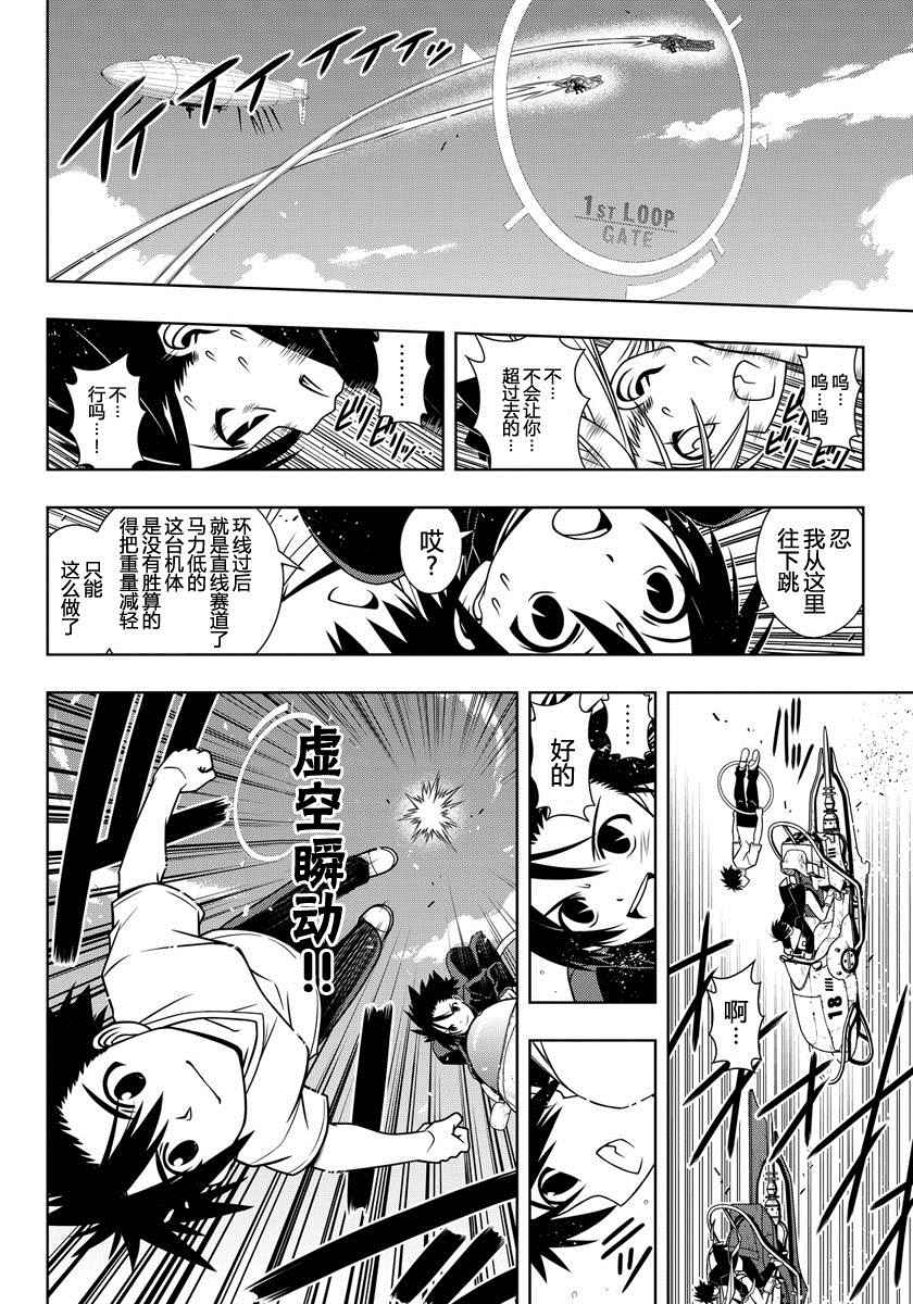 悠久持有者 第121话 第15页