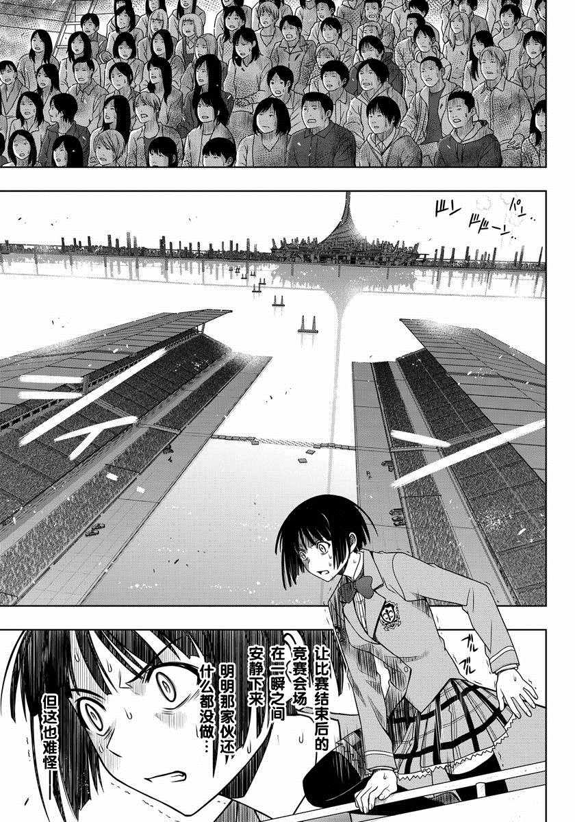 悠久持有者 第126话 第7页
