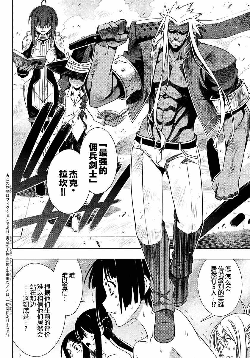 悠久持有者 第127话 第4页