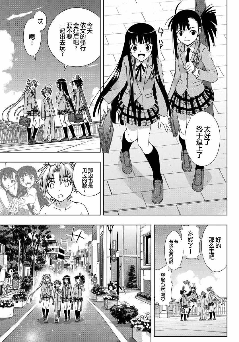 悠久持有者 第129话 第22页