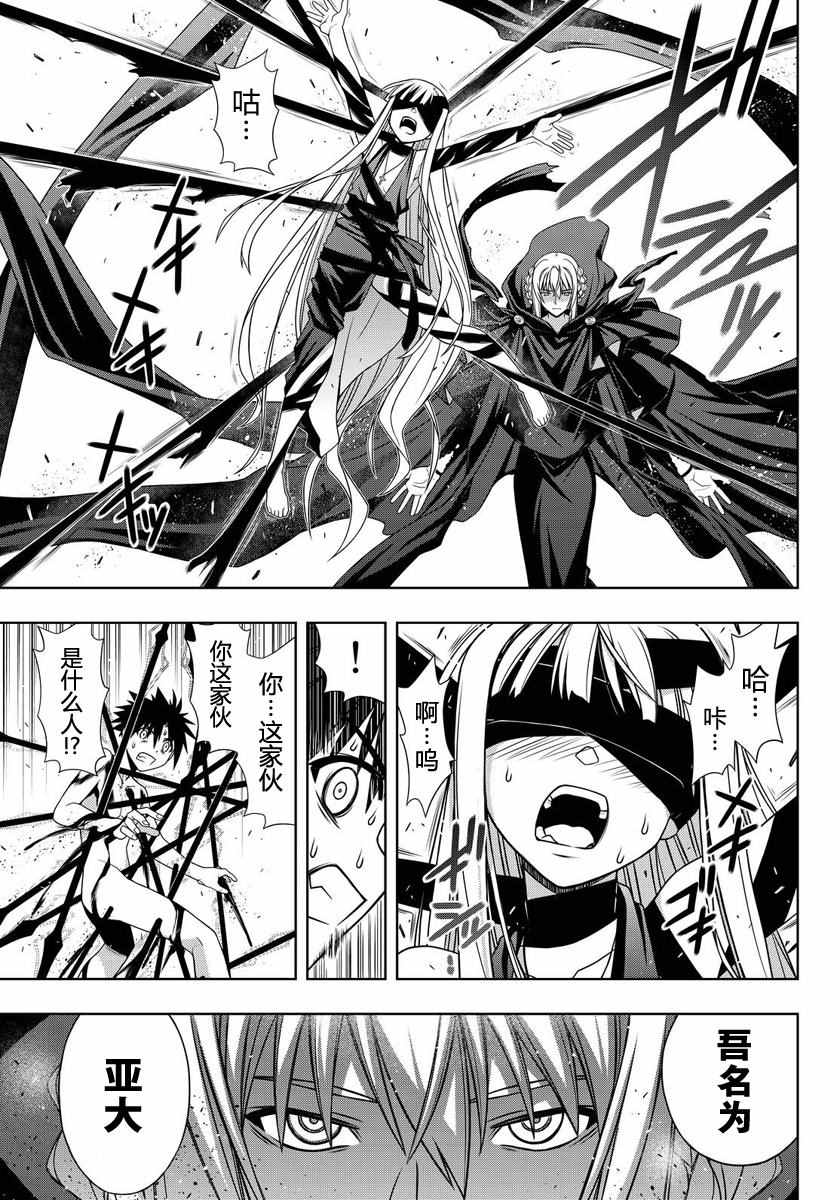 悠久持有者 第129话 第54页