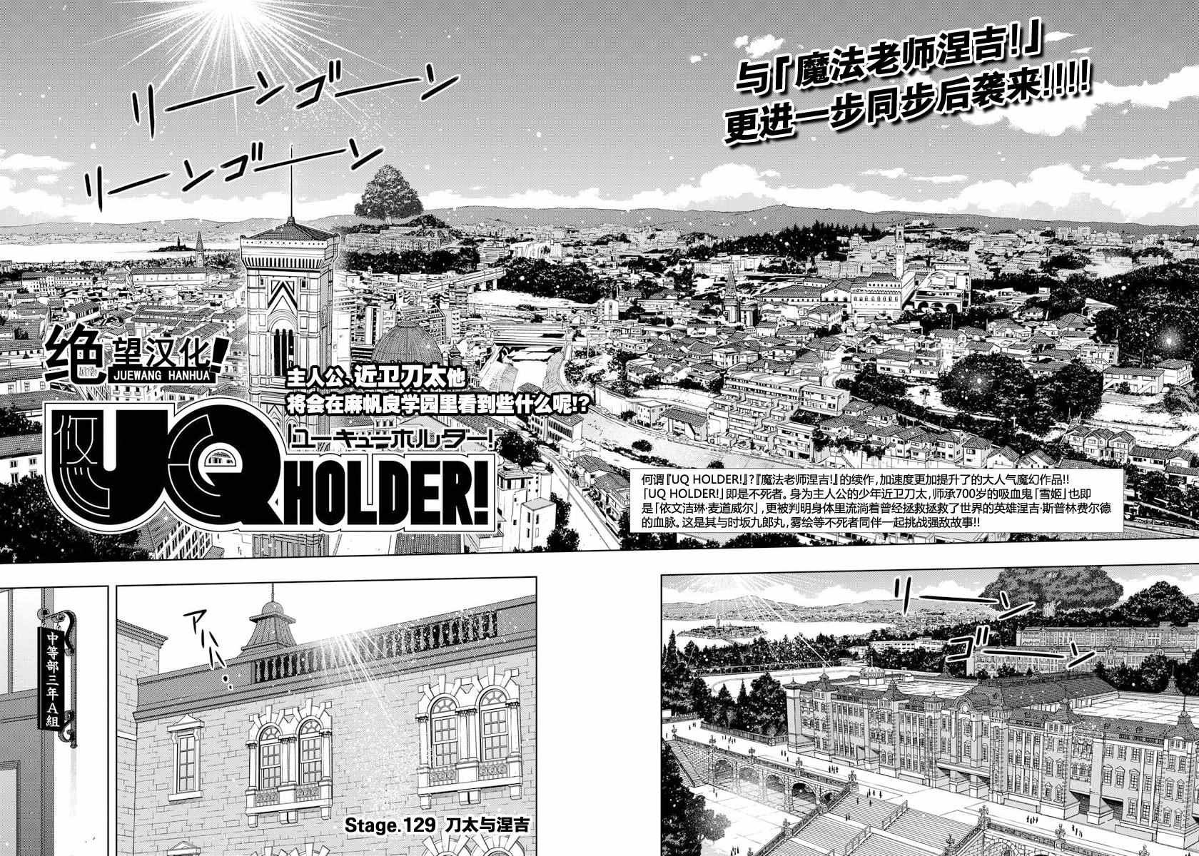 悠久持有者 第129话 第10页