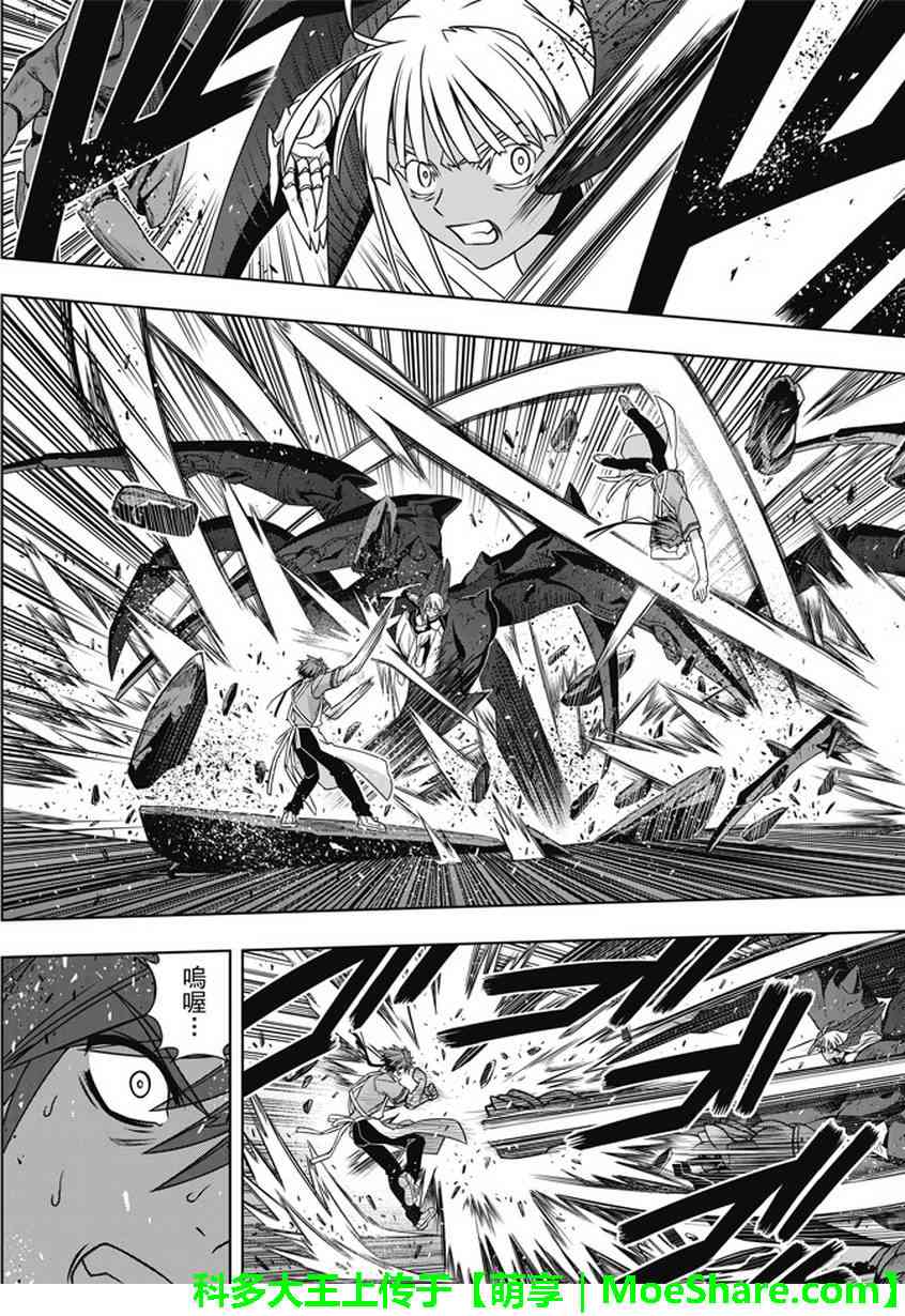 悠久持有者 第142话 第15页