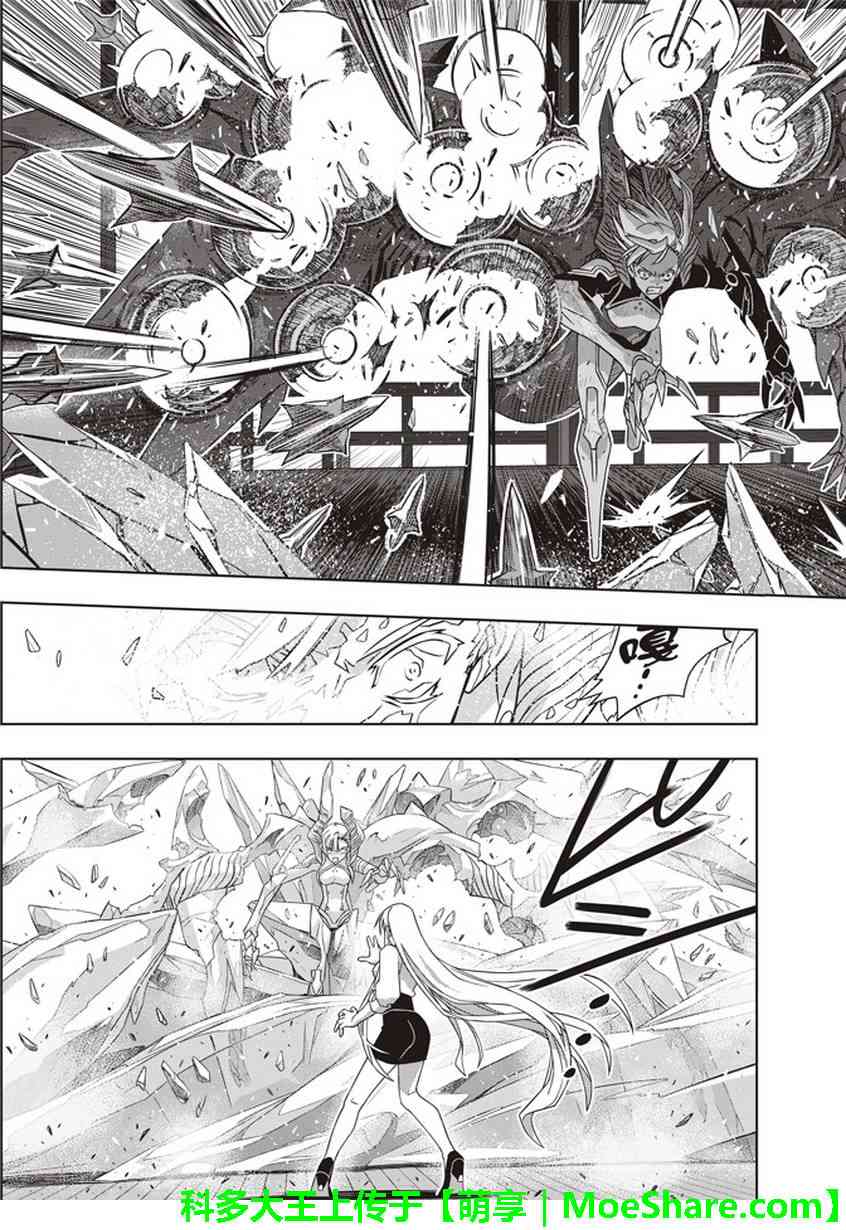 悠久持有者 第145话 第40页