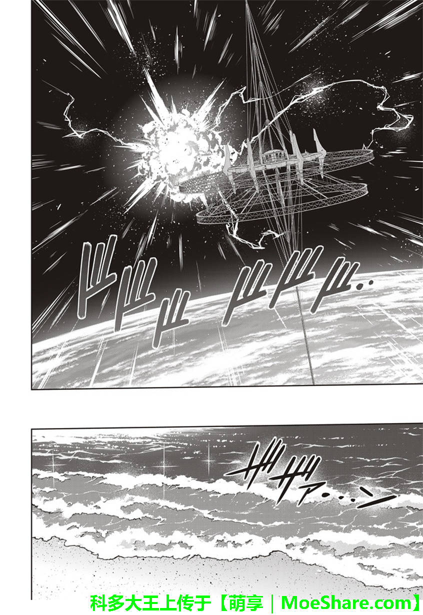 悠久持有者 第146话 第26页