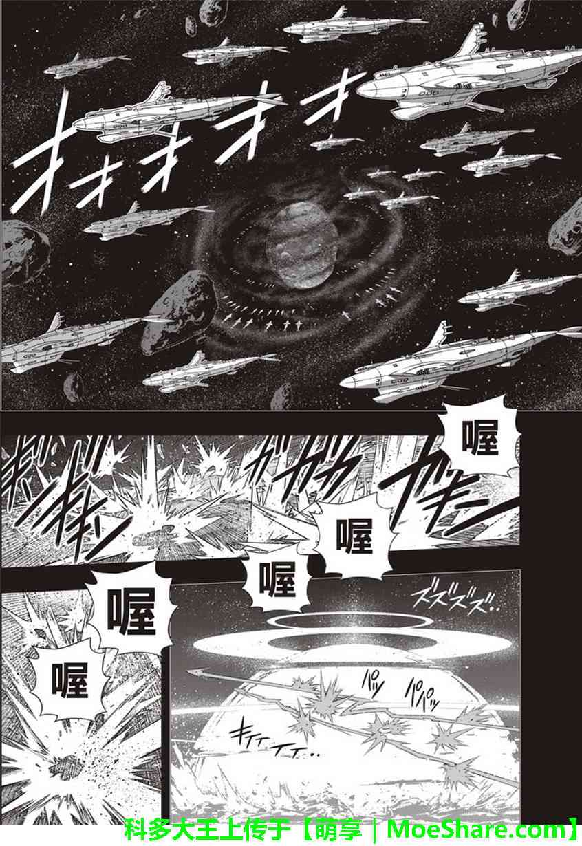悠久持有者 第148话 第17页