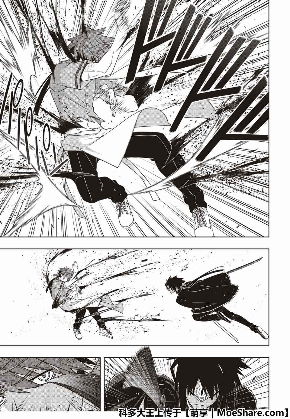 悠久持有者 第160话 第17页