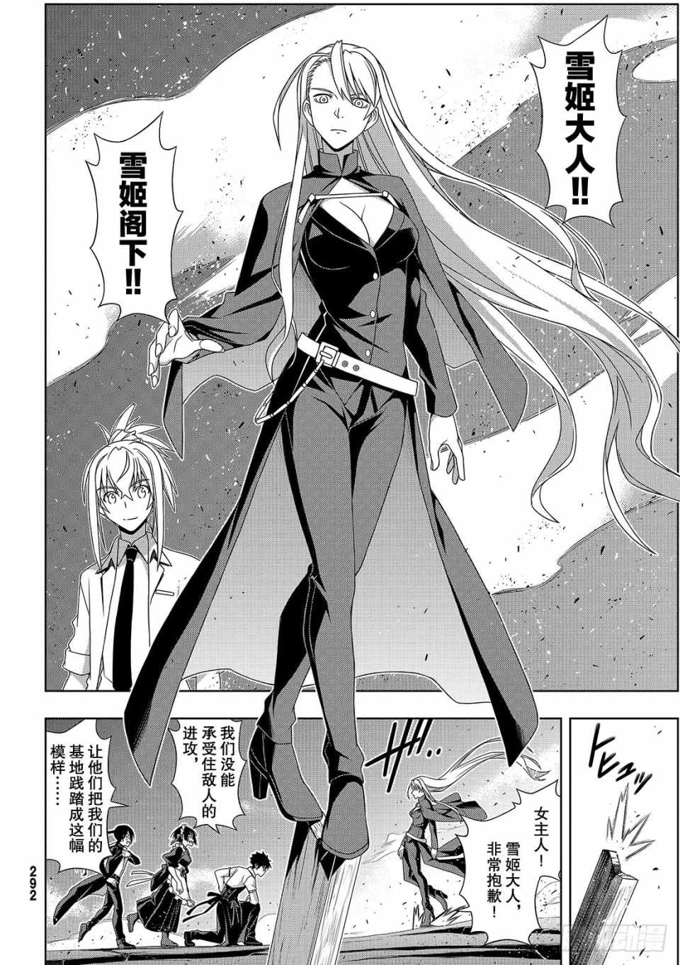 悠久持有者 第164话 第34页