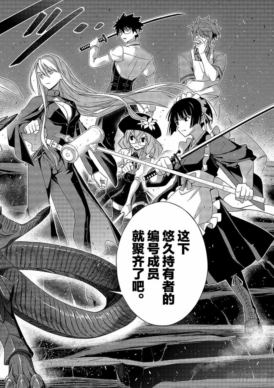 悠久持有者 第164话 第36页