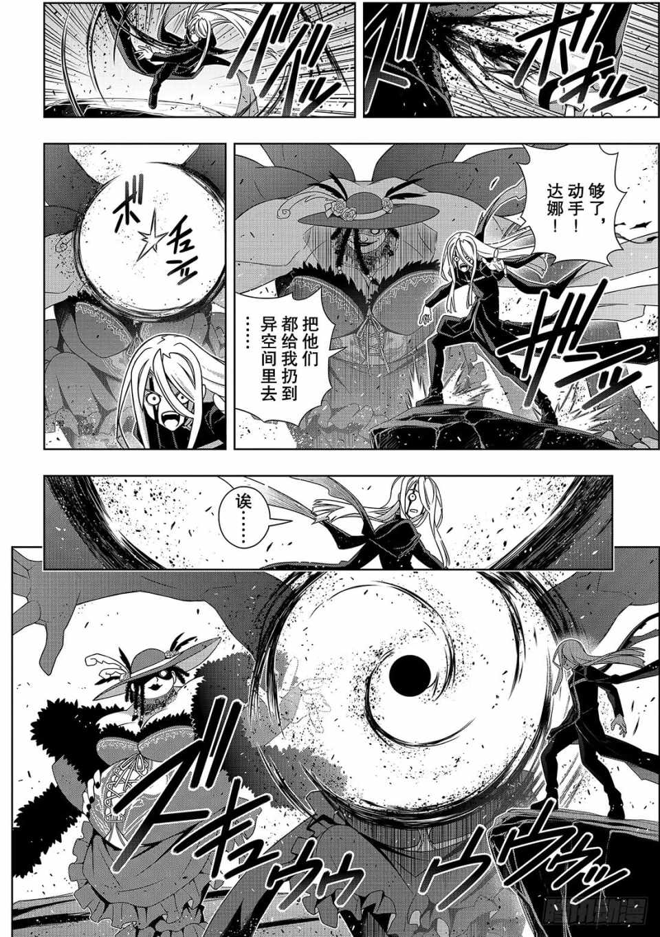 悠久持有者 第165话 第34页