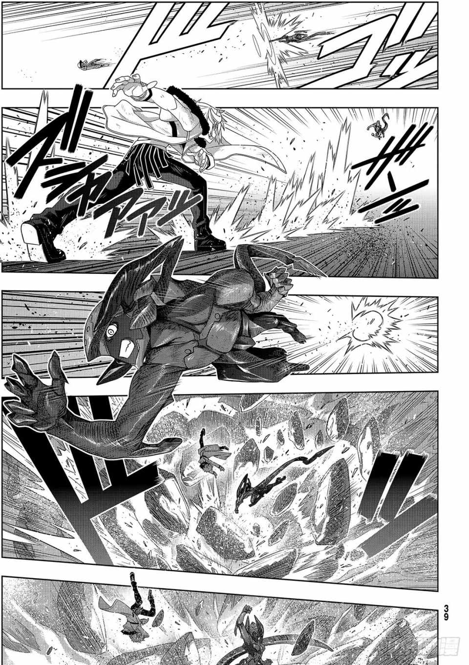 悠久持有者 第165话 第5页