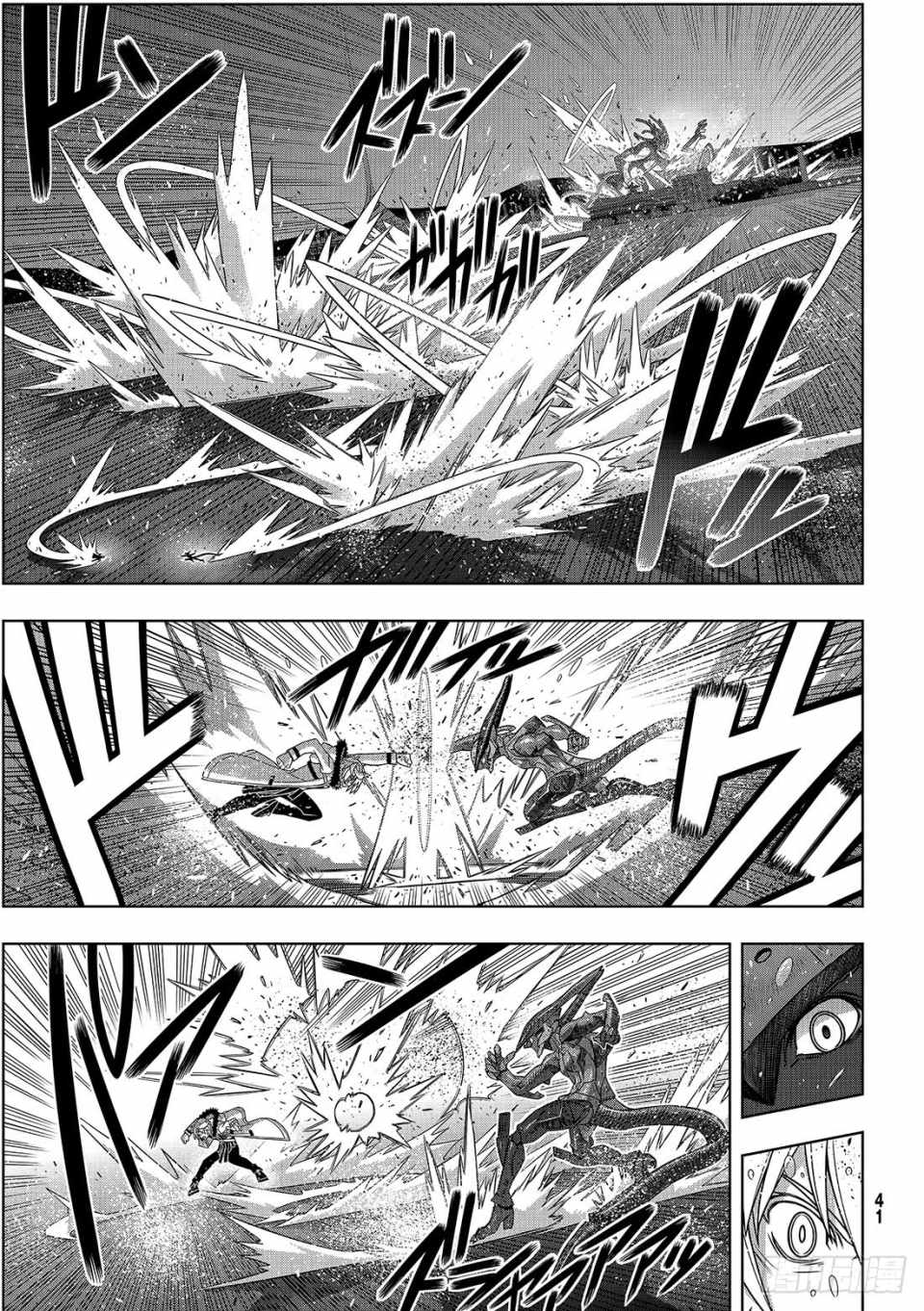悠久持有者 第165话 第7页