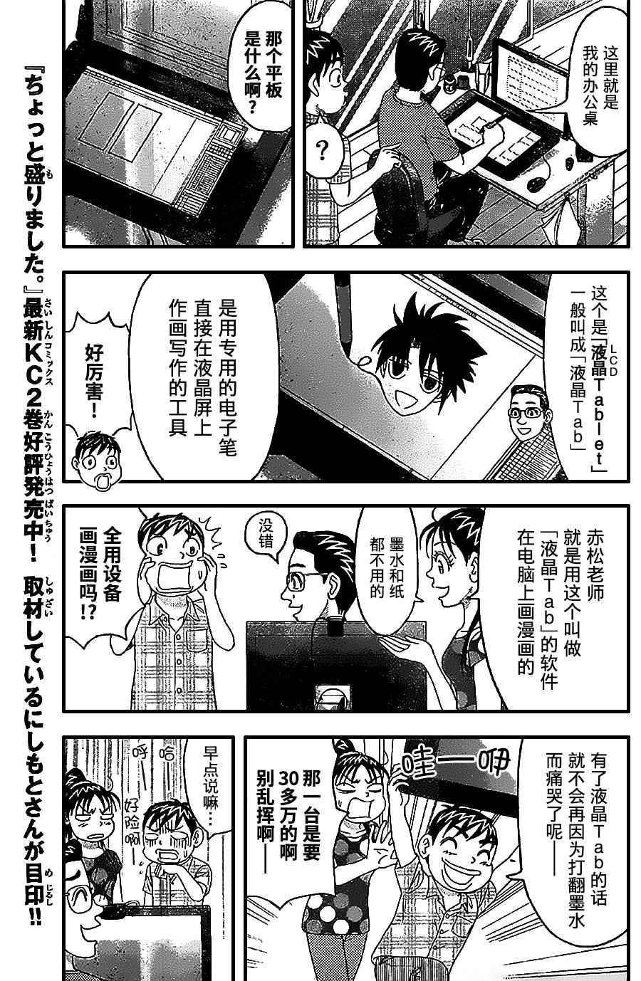 悠久持有者 悠久之风 赤松采访篇 第3页