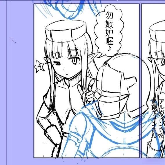 这个医师超麻烦 推特图文2 第46页