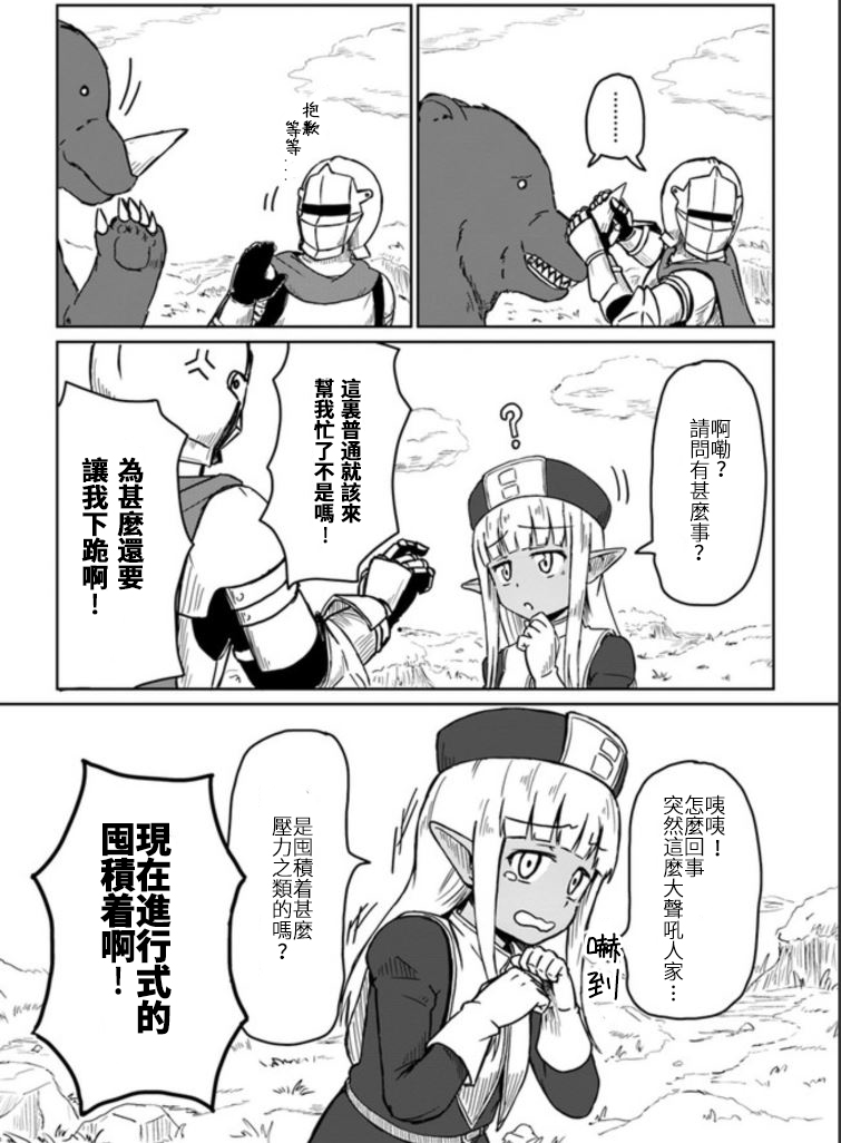 这个医师超麻烦 第1话 第4页
