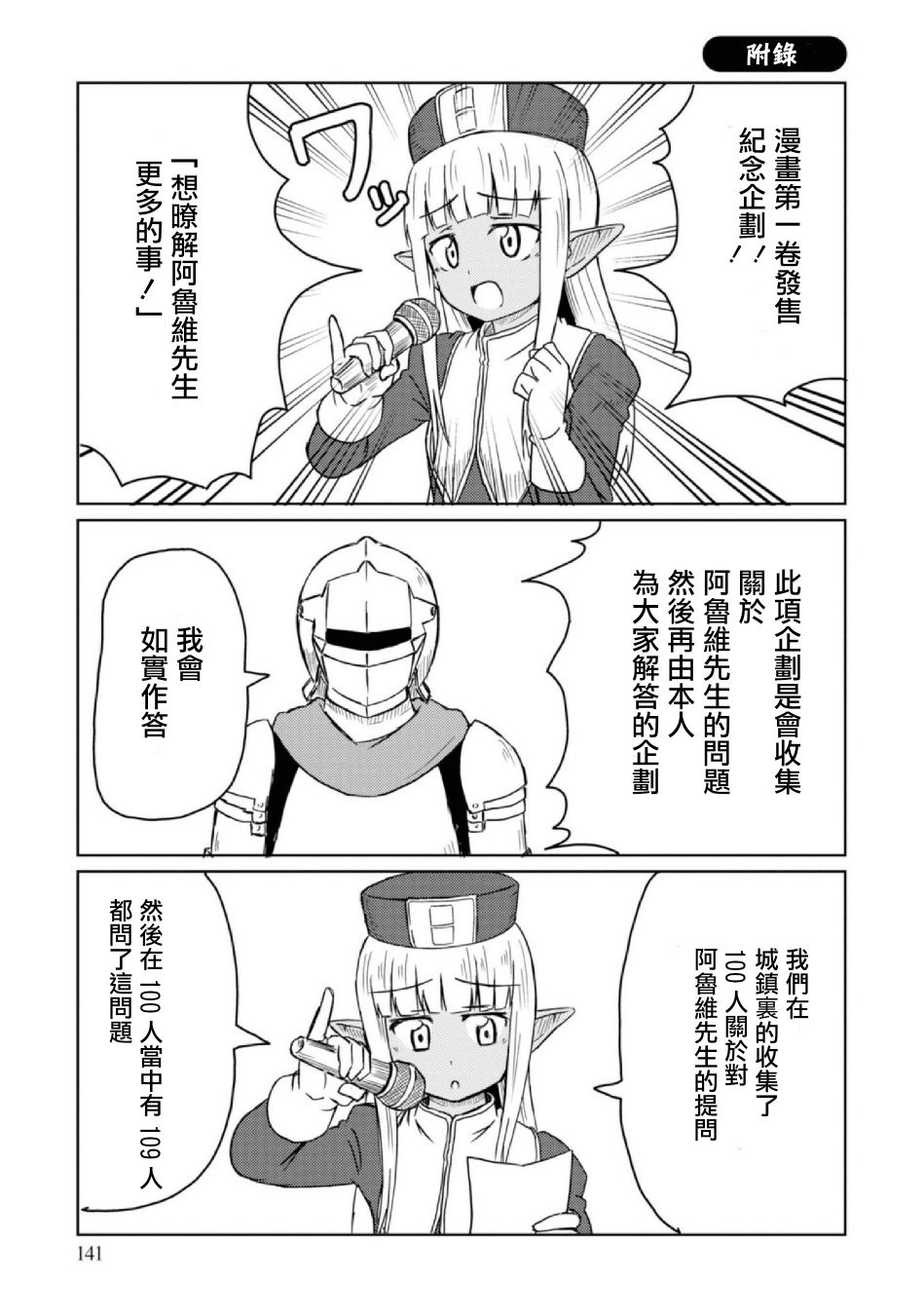 这个医师超麻烦 第10话 第27页