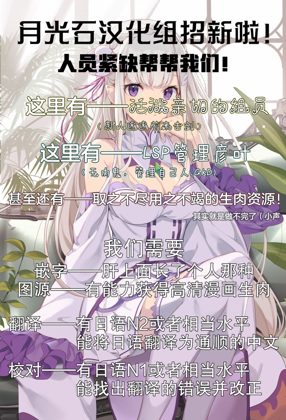 这个医师超麻烦 第10话 第36页