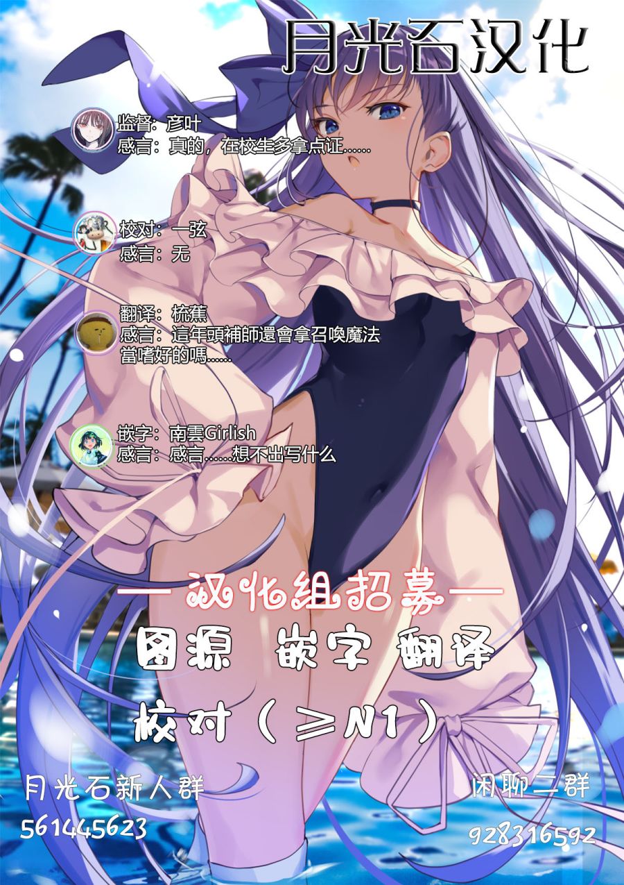 这个医师超麻烦 第12话 第11页