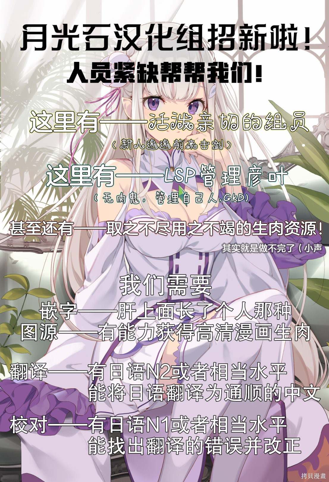这个医师超麻烦 第13话 第14页