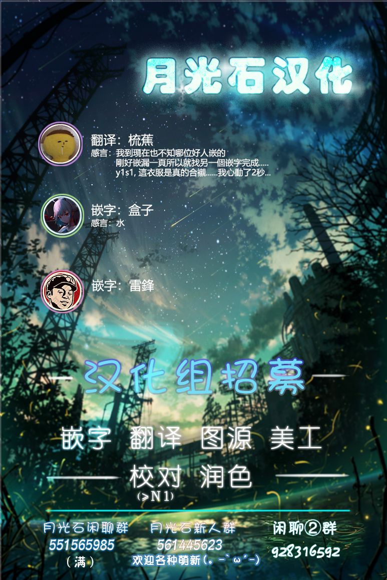 这个医师超麻烦 第14话 第12页