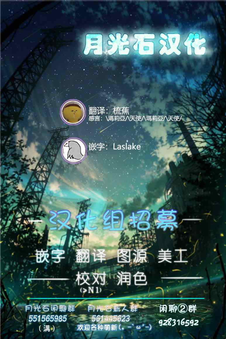 这个医师超麻烦 第17话 第15页