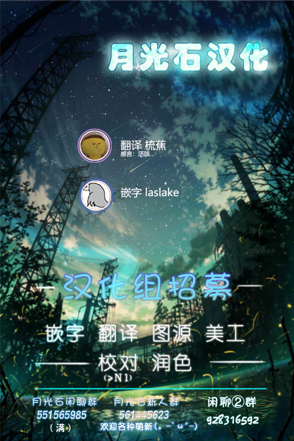 这个医师超麻烦 第18话 第15页