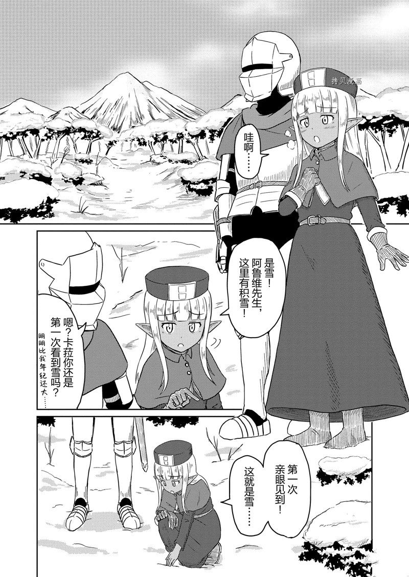 这个医师超麻烦 第34话 第1页