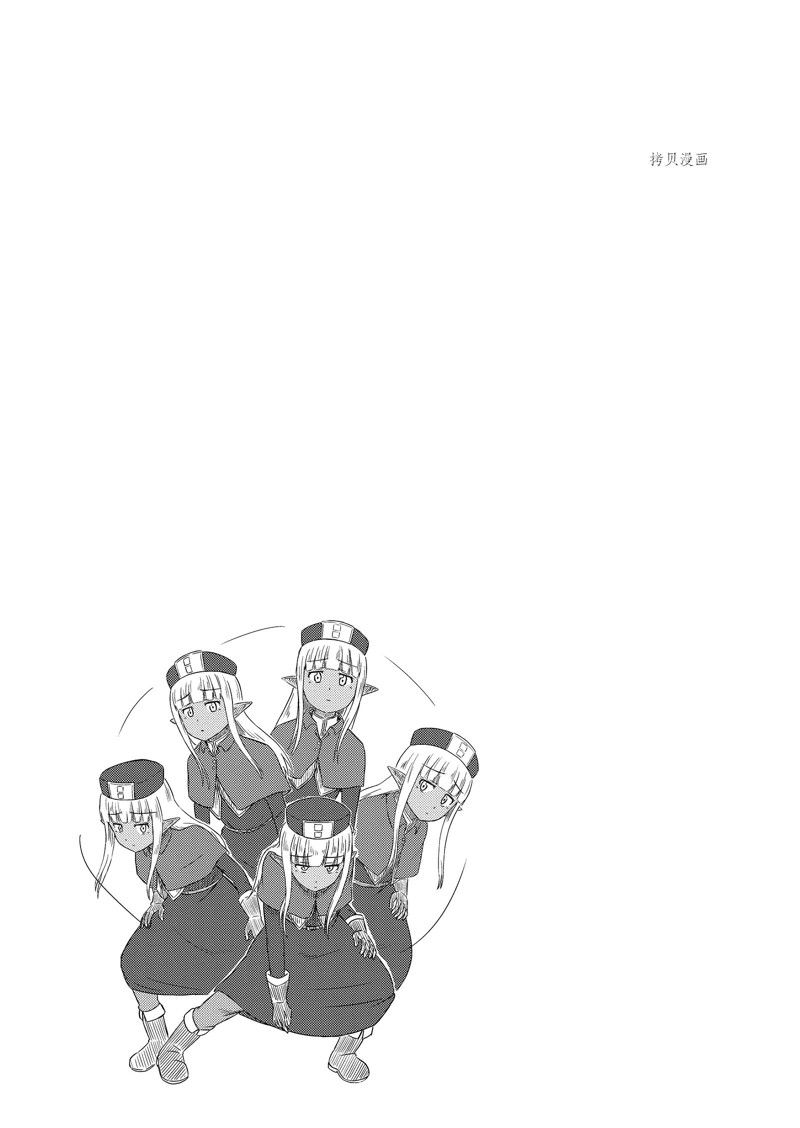 这个医师超麻烦 第37话 第13页