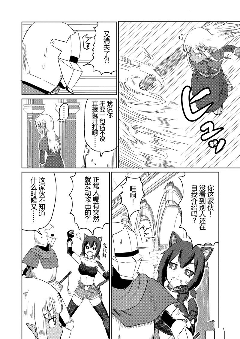 这个医师超麻烦 第37话 第5页