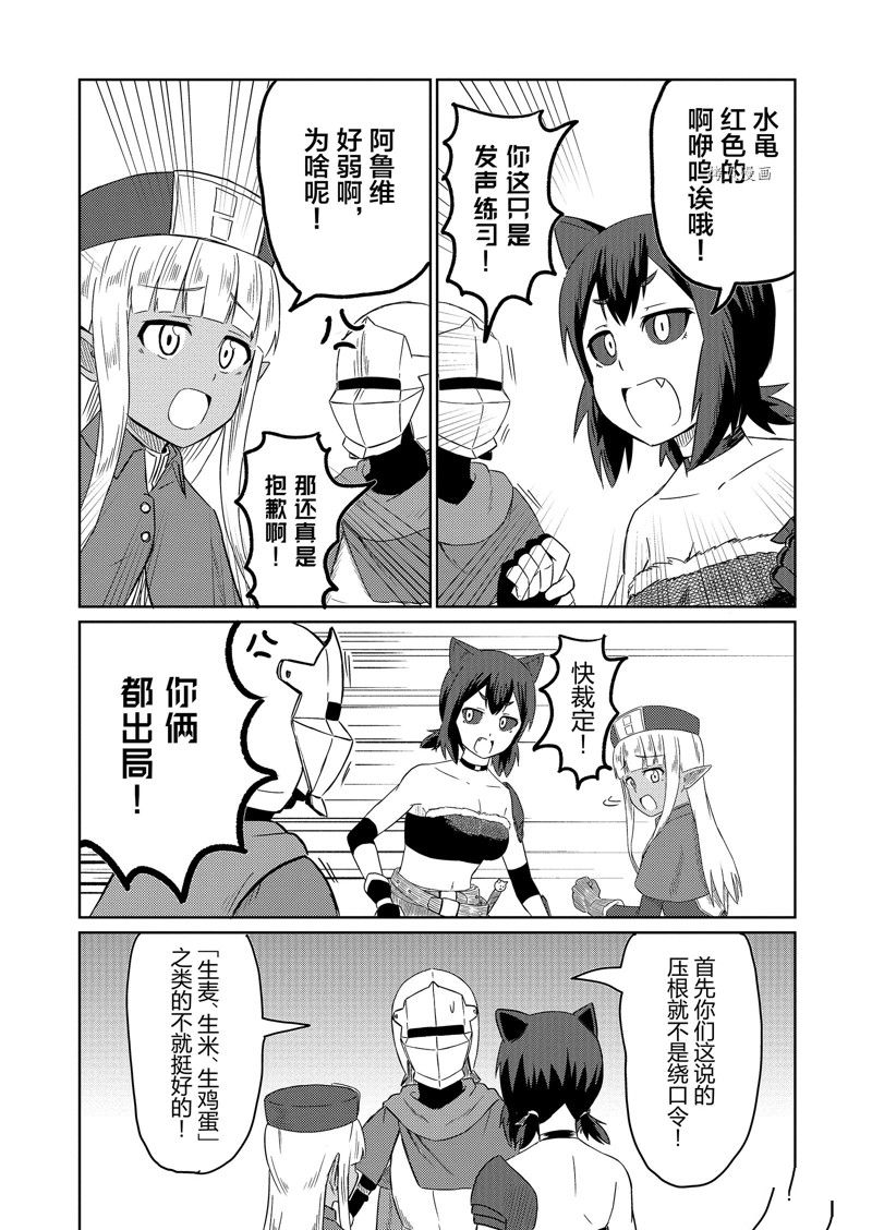 这个医师超麻烦 第38话 第5页
