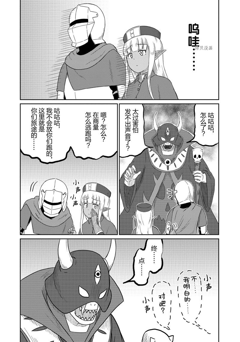 这个医师超麻烦 第42话 第11页