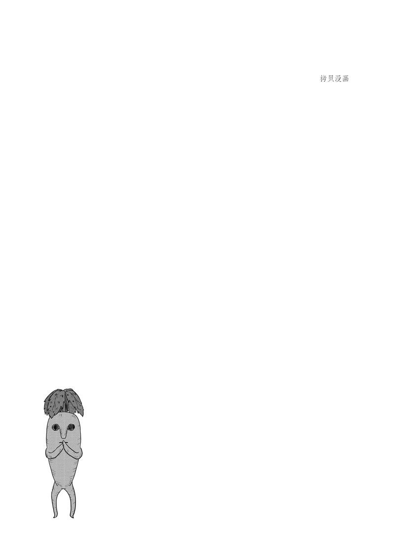 这个医师超麻烦 第46话 第13页