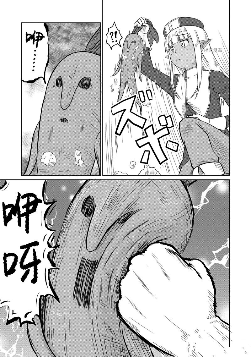 这个医师超麻烦 第46话 第5页
