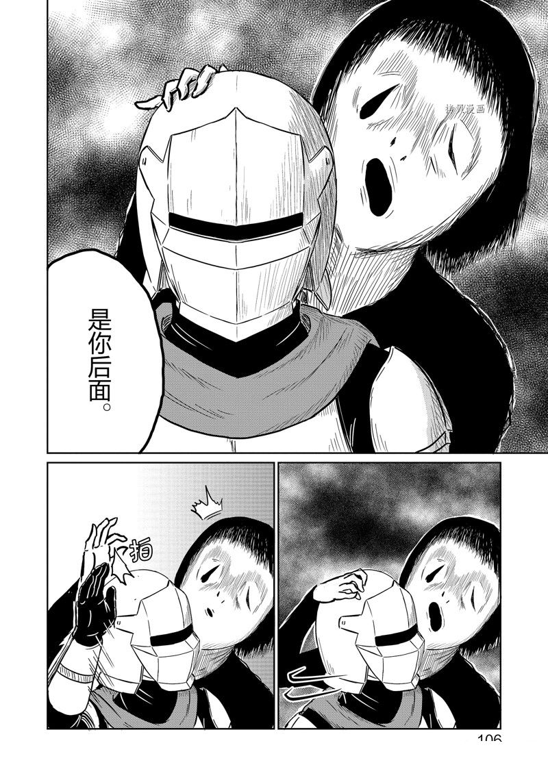 这个医师超麻烦 第49话 第4页