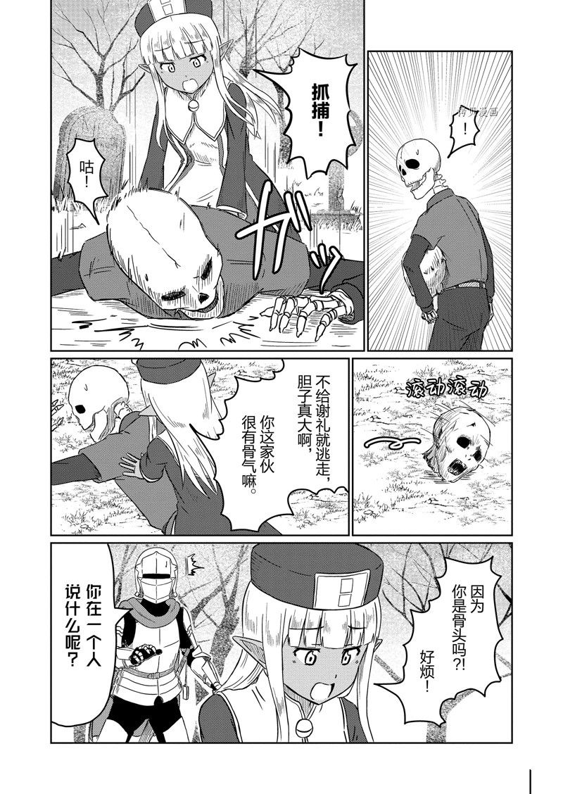 这个医师超麻烦 第52话 第6页
