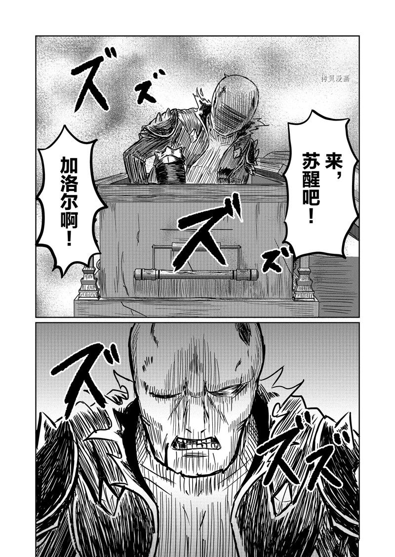 这个医师超麻烦 第52话 第8页