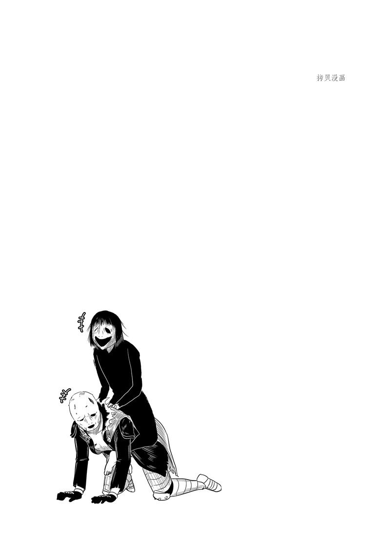 这个医师超麻烦 第54话 第13页