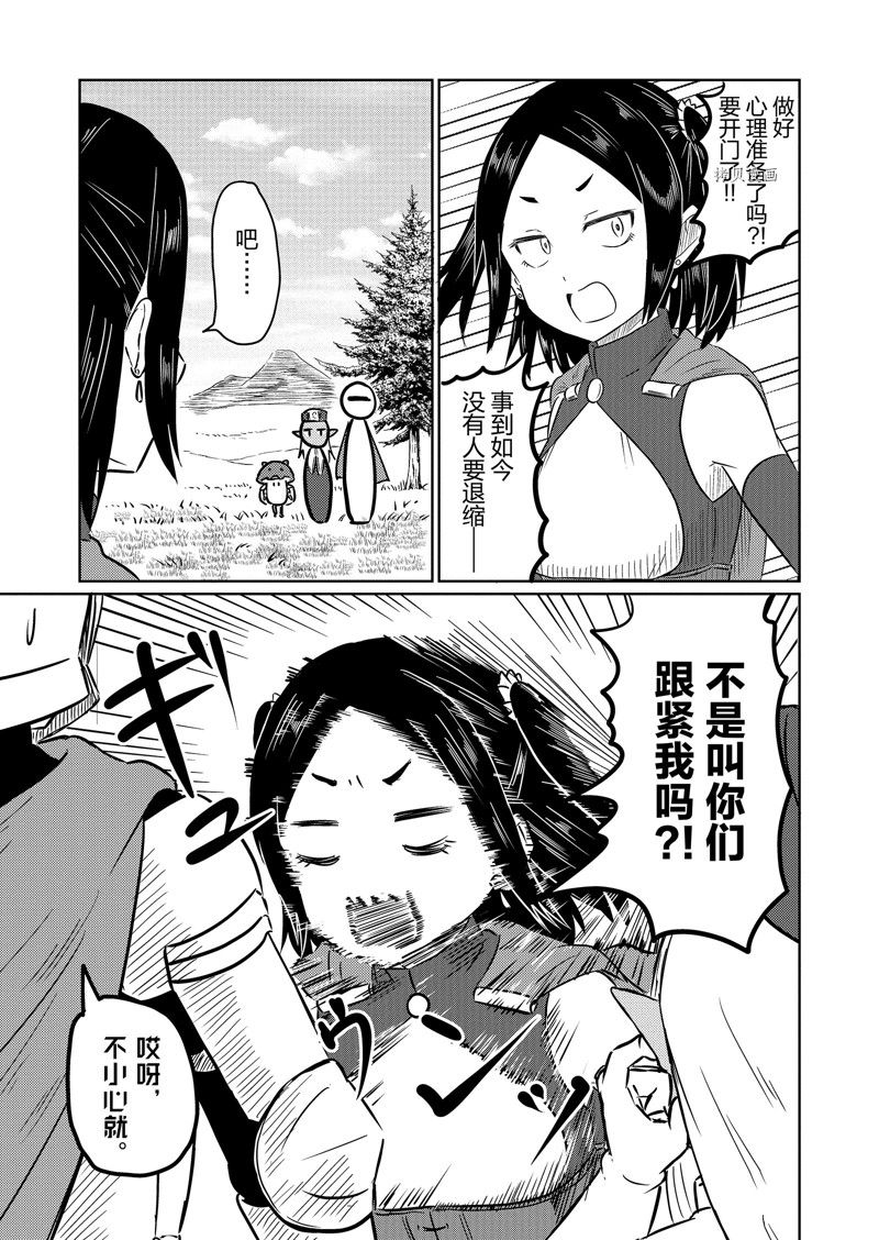 这个医师超麻烦 第58话 第5页