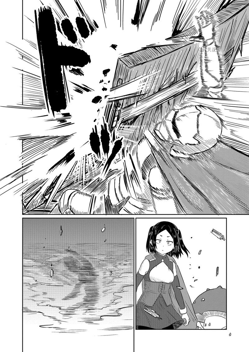 这个医师超麻烦 第58话 第8页