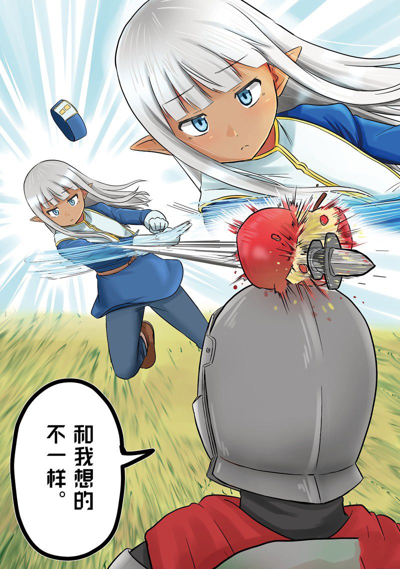这个医师超麻烦 第60话 第4页
