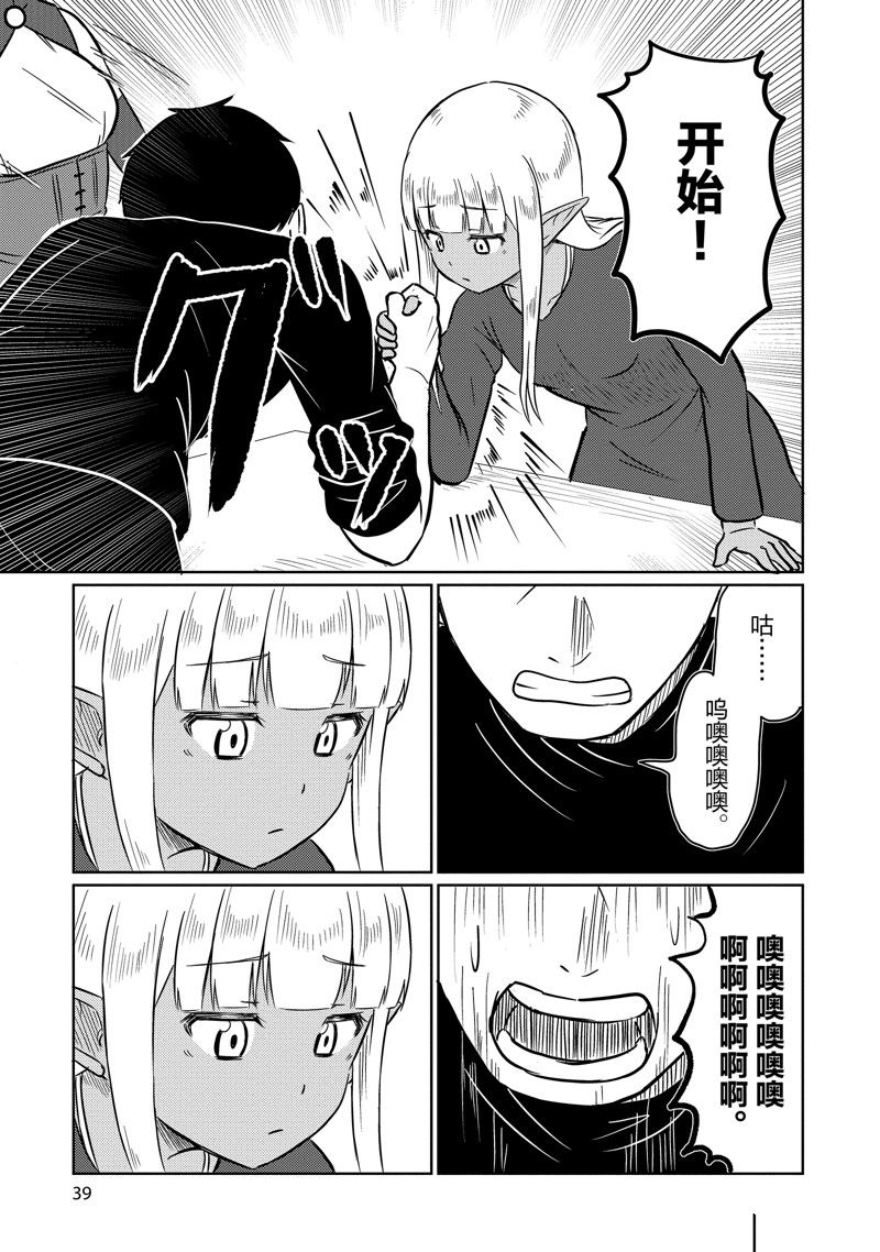 这个医师超麻烦 第62话 第5页