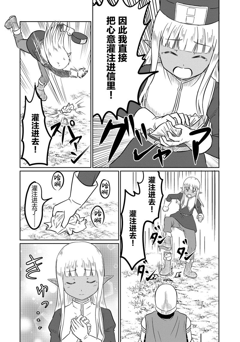 这个医师超麻烦 第63话 第11页