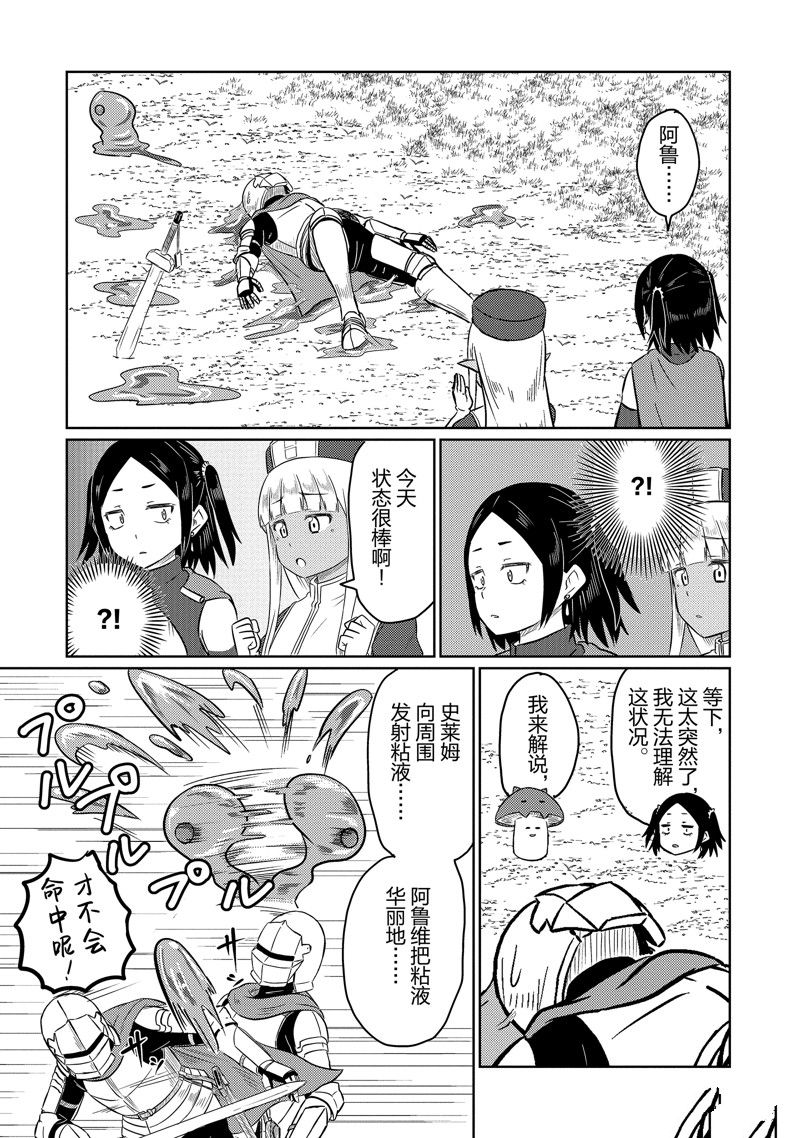 这个医师超麻烦 第64话 第5页