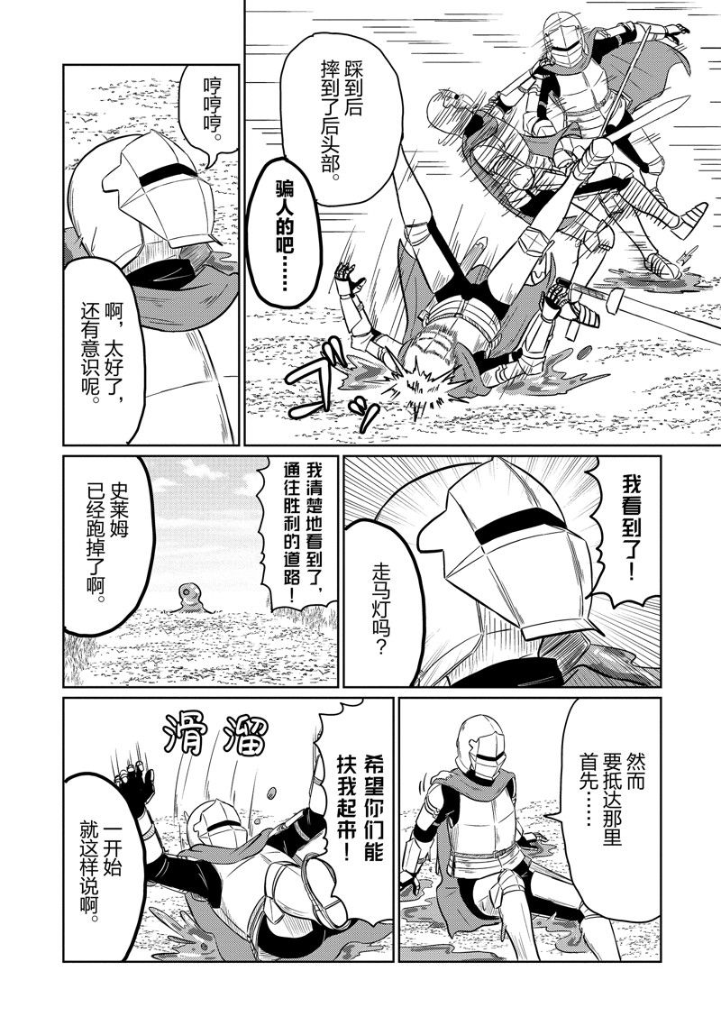 这个医师超麻烦 第64话 第6页