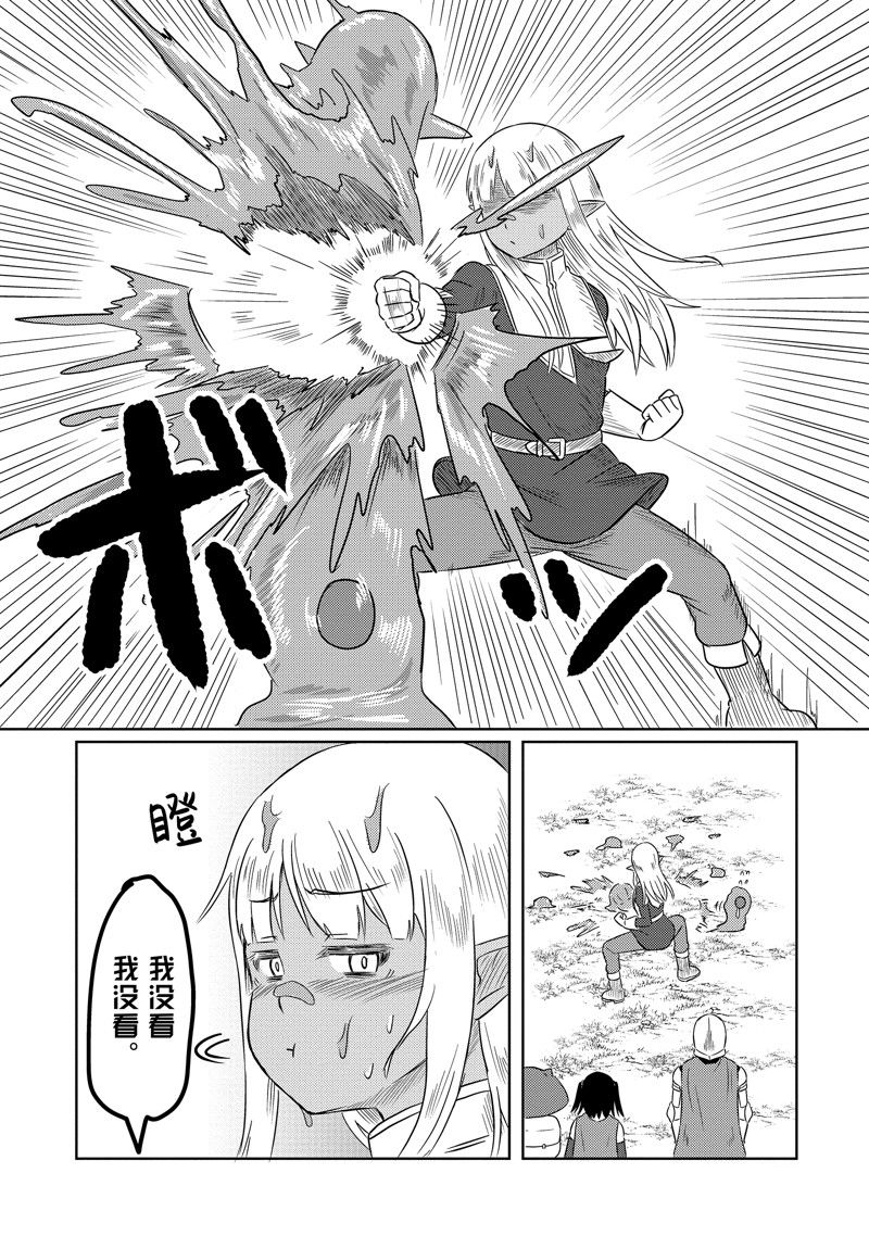 这个医师超麻烦 第65话 第12页