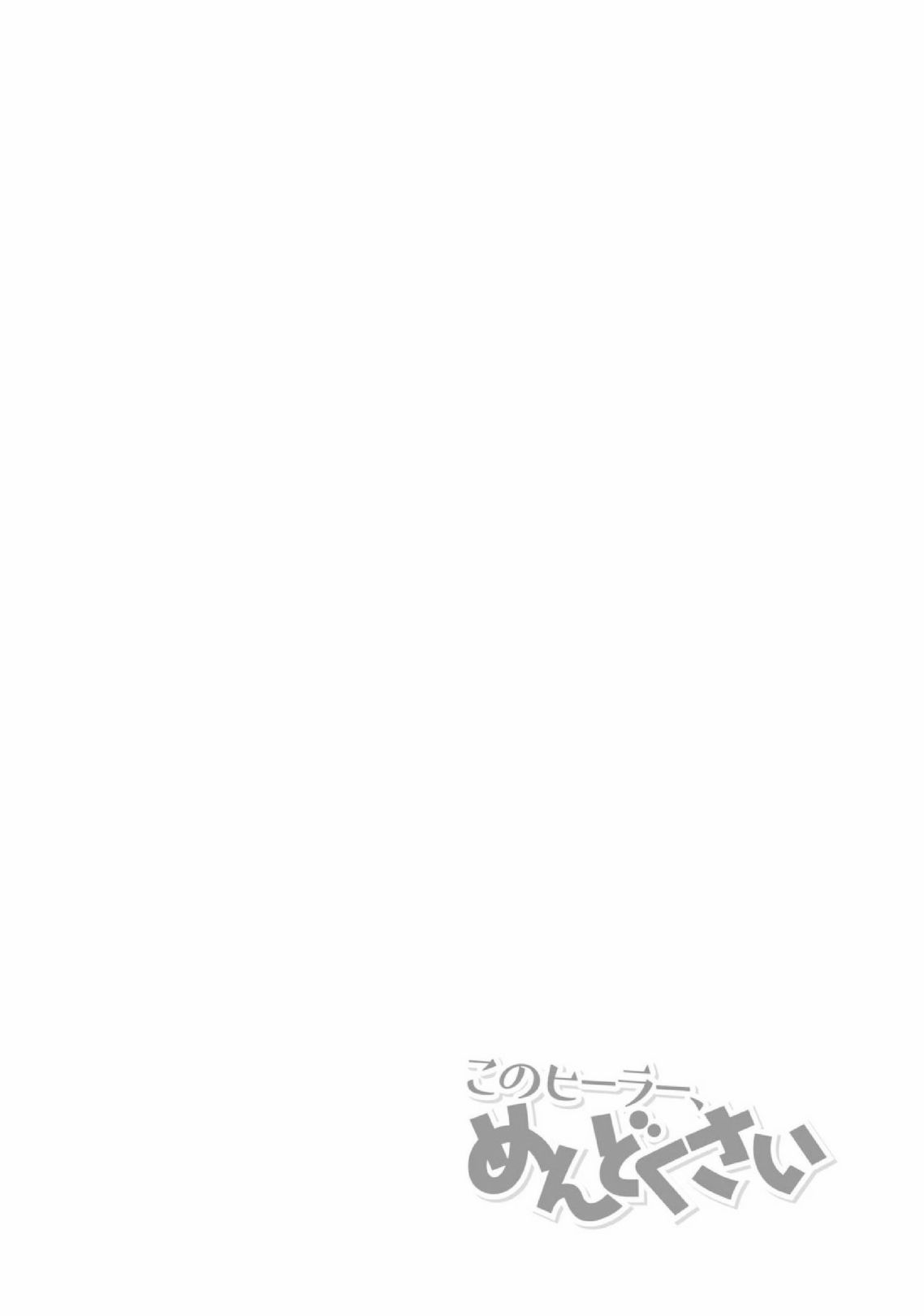这个医师超麻烦 第29话 第14页