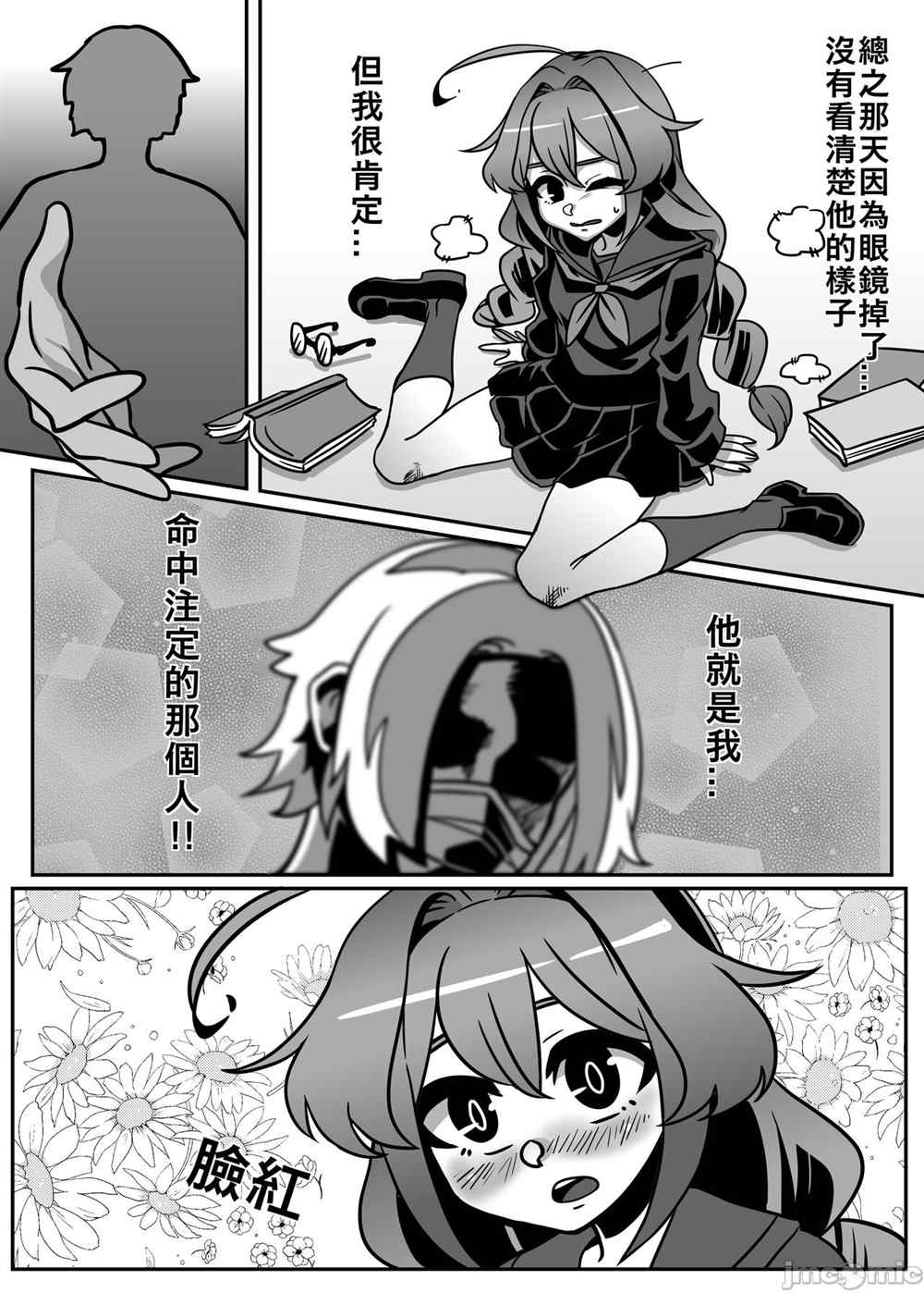 五学姐的心理咨询 第1话 第34页